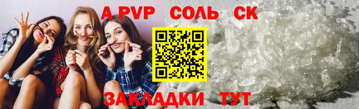 Alfa_PVP мука  A-PVP СК  Alfa_PVP VHQ  Вход с VPN  Гусев 