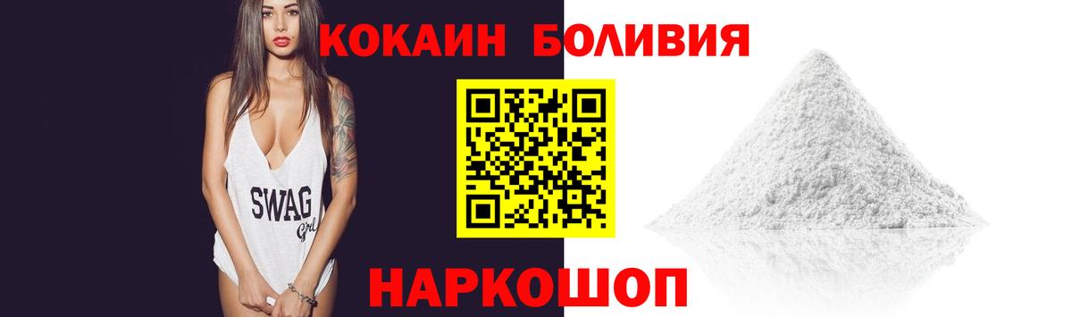 Cocaine  Вход с VPN  КОКАИН 97%  сколько стоит  COCAIN Эквадор  Гусев 