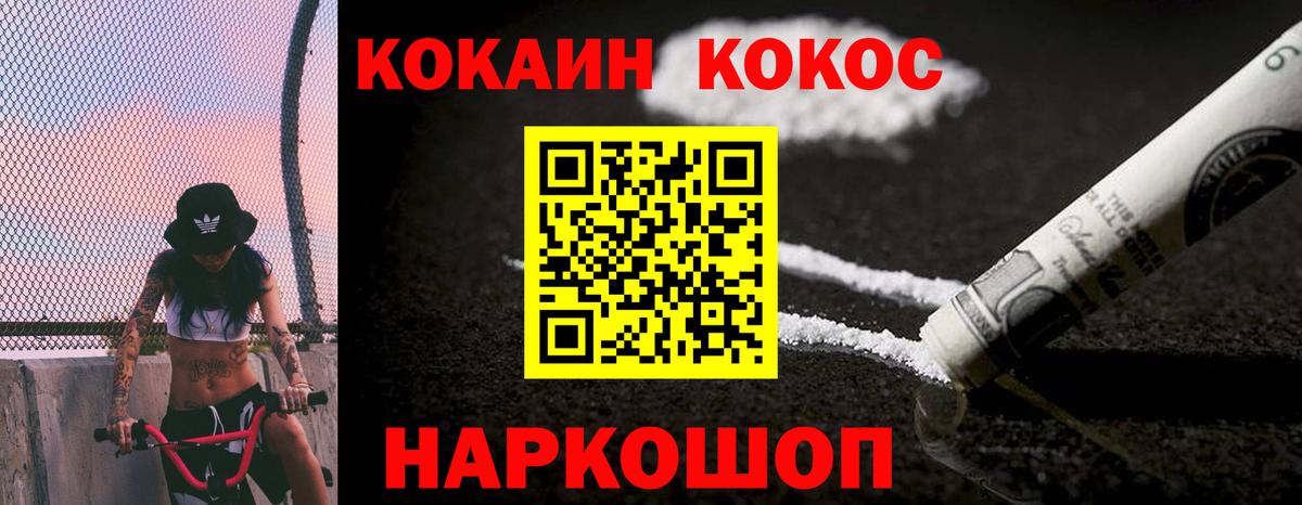 КОКАИН Колумбийский Гусев