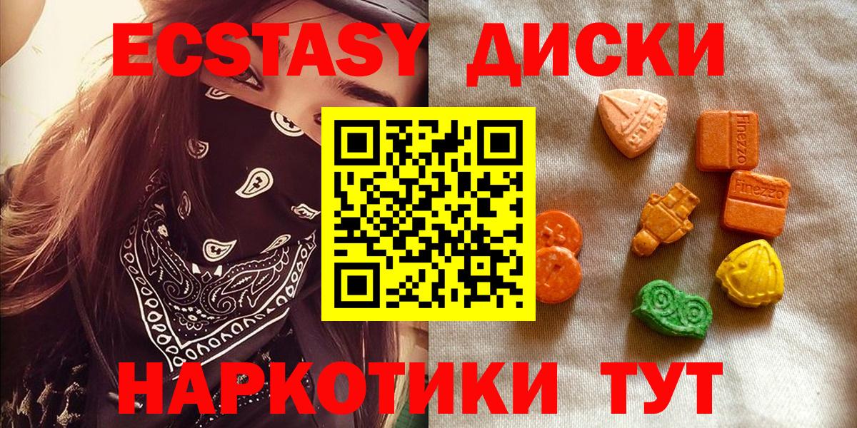 Гусев  Ecstasy 250 мг  ЭКСТАЗИ таблы  Ecstasy  Вход с VPN 