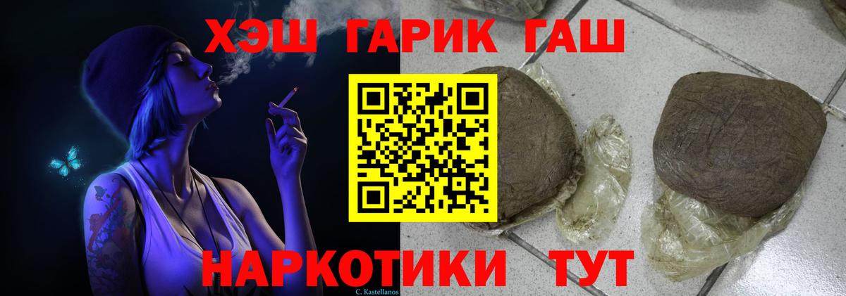 ГАШ 40% ТГК  ГАШИШ индика сатива  Гусев  Гашиш  купить  сайты  Вход с VPN 