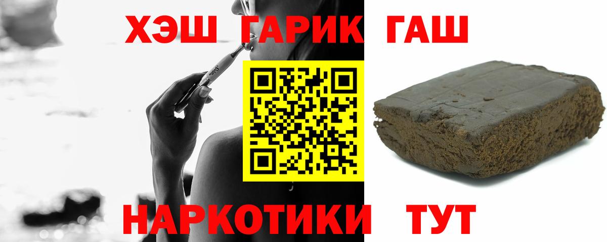 Гашиш гарик Гусев