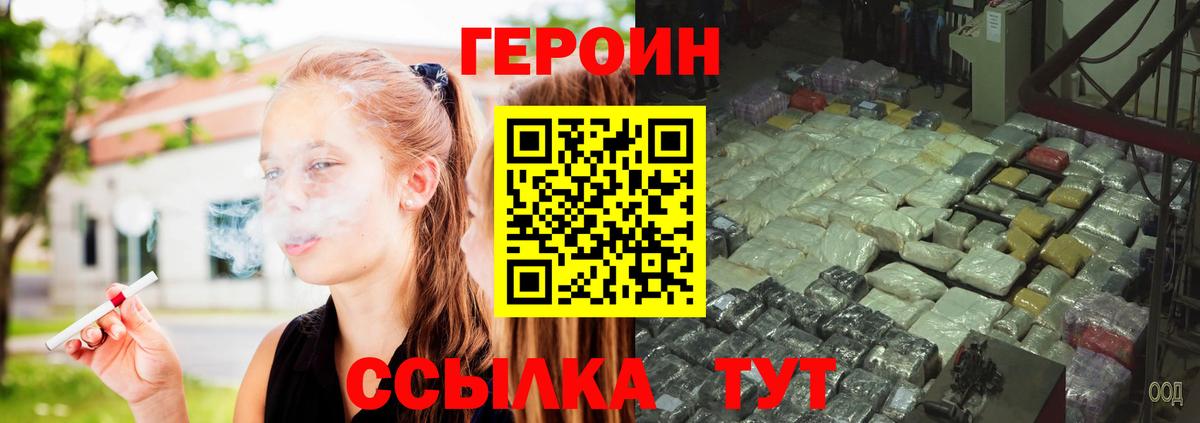 Гусев  Героин герыч  Вход с VPN 