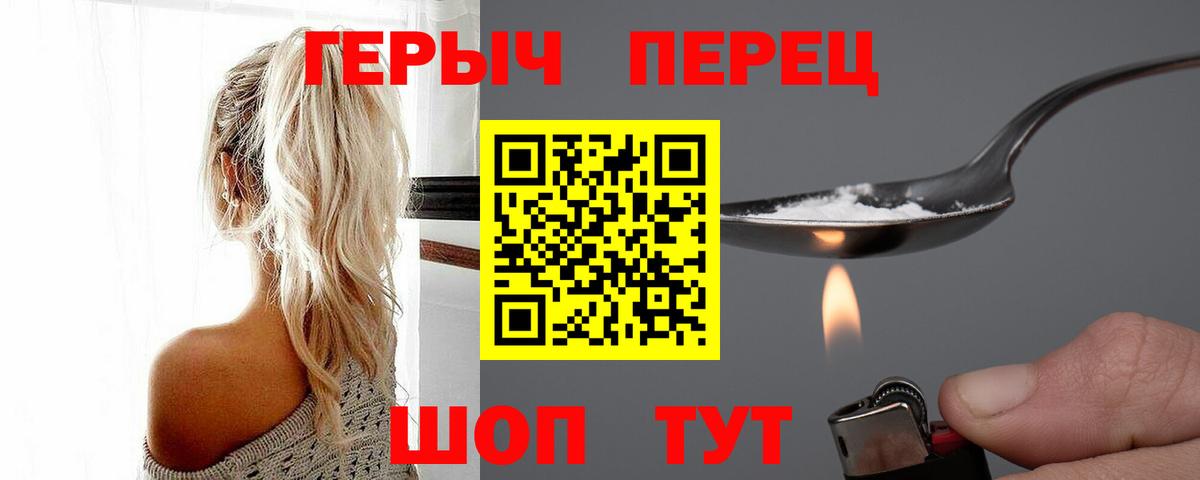 Героин VHQ Гусев