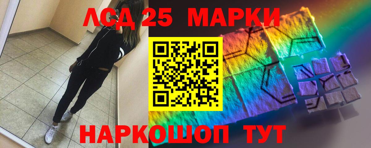 Лсд 25 экстази ecstasy Гусев