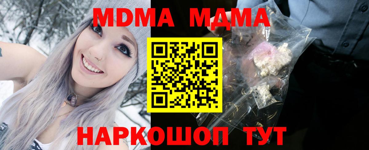 MDMA  МДМА VHQ  Вход с VPN  MDMA VHQ  Гусев 