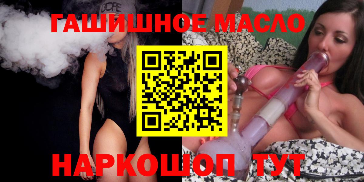 Гусев  Дистиллят ТГК гашишное масло  продажа наркотиков  Дистиллят ТГК гашишное масло  Вход с VPN 